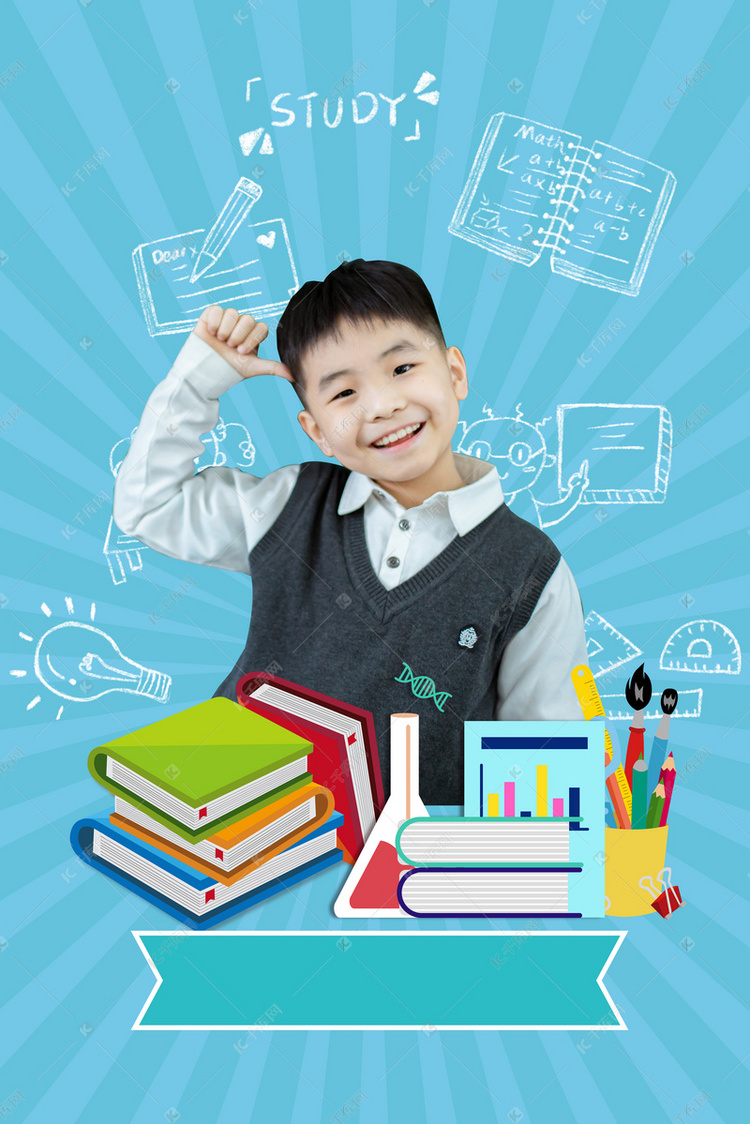 卡通風(fēng)藍色教育機構(gòu)培訓(xùn)輔導(dǎo)班招生海報背景圖片免費下載指南