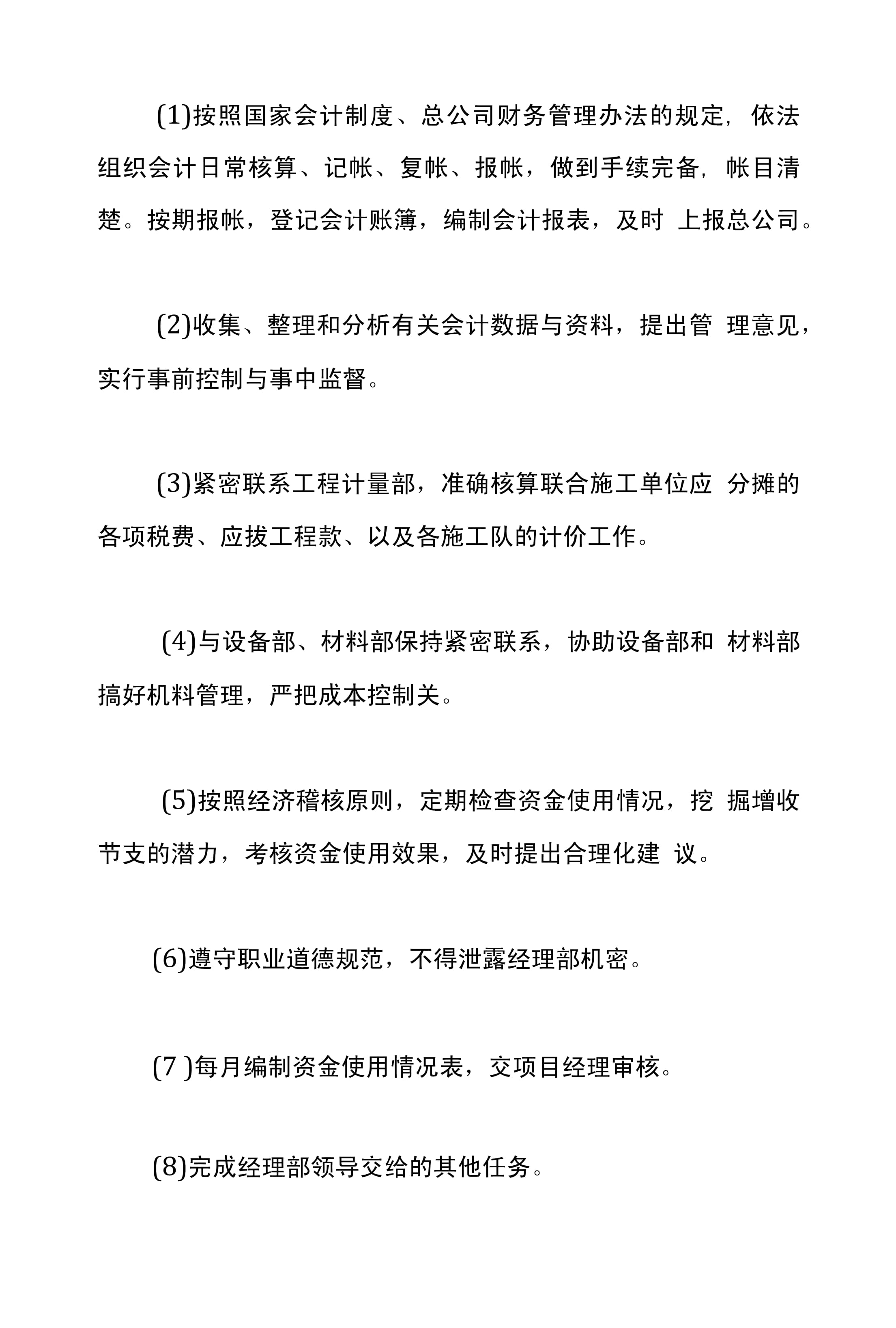 攝影擴印服務業的賬務處理