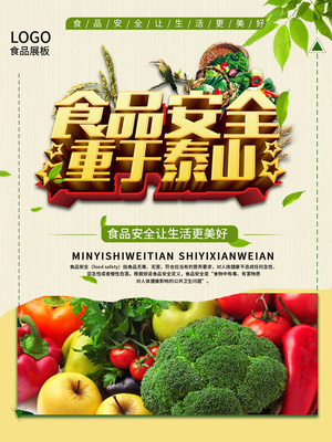 守護(hù)舌尖上的安全 食品安全宣傳的核心知識(shí)與行動(dòng)指南